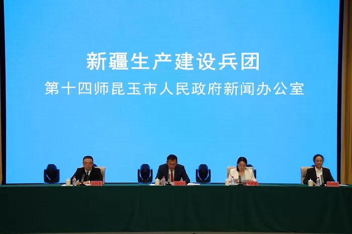 图为“现代化农业产业体系推动第十四师昆玉市经济社会高质量发展”新闻发布会现场。