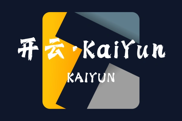 高精流量计