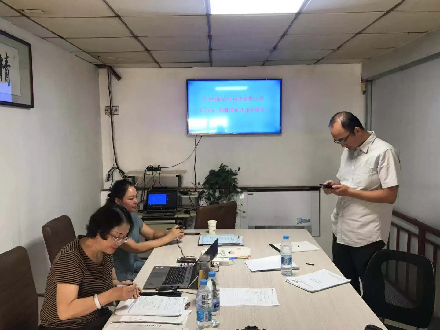 开云·KaiYun科技有限公司质量管理体系认证评审会