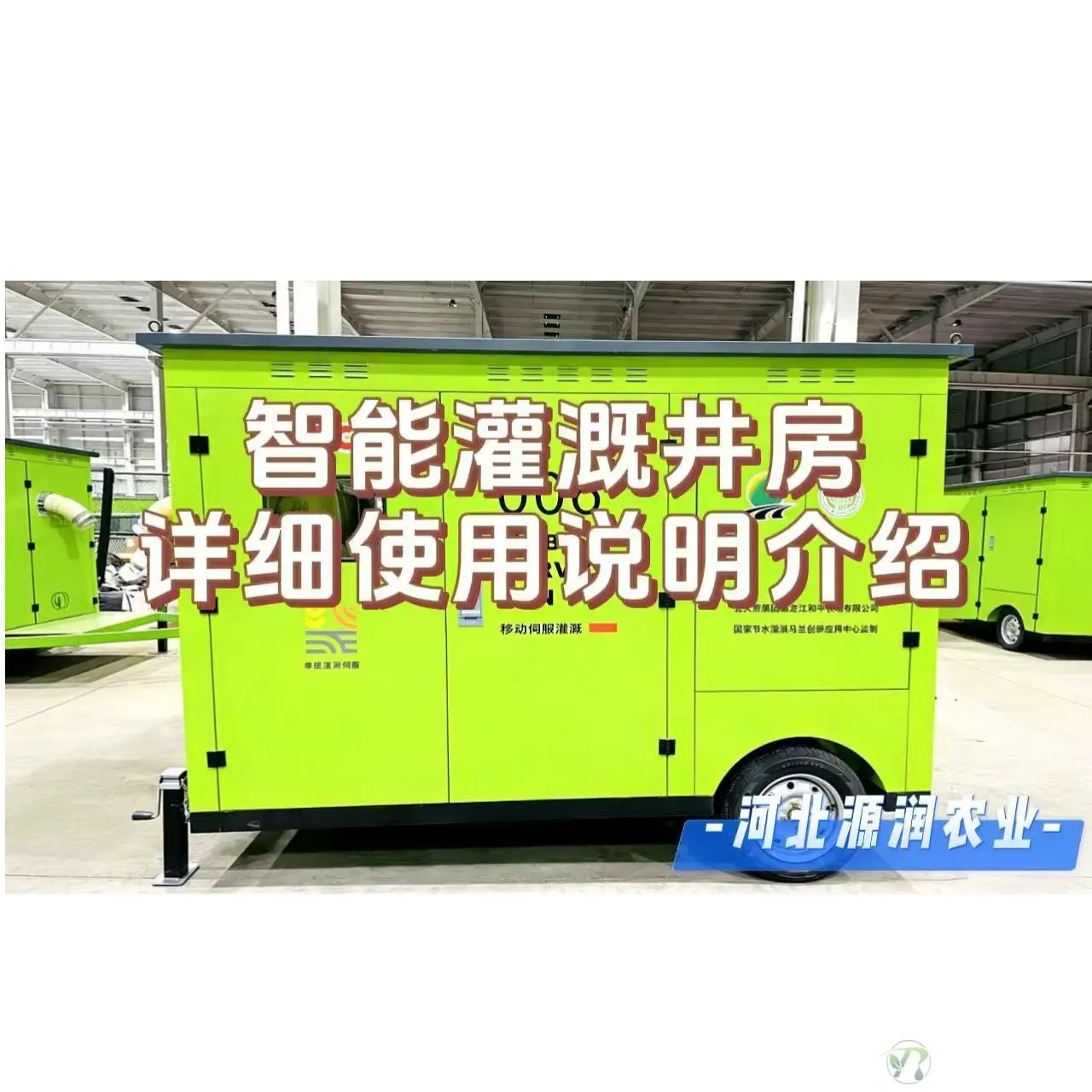 智能灌溉井房使用说明介绍